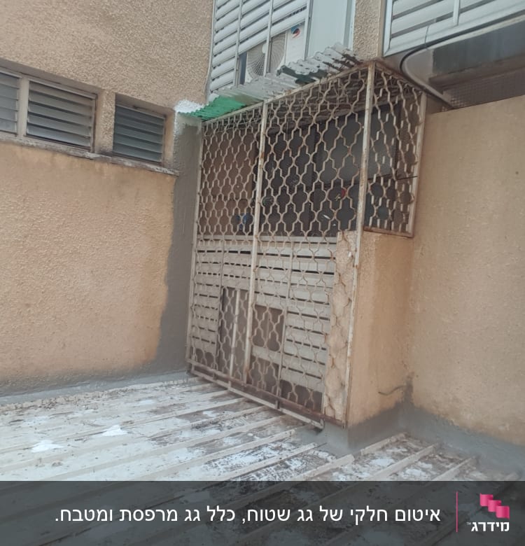 קיר אטום עם סורגים וחלונות אטומים